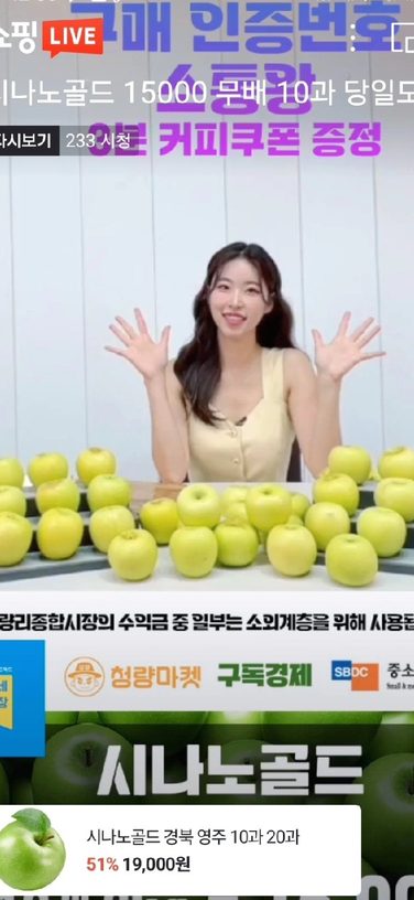 금사과 쇼핑라이브 2024 현장의 조설영