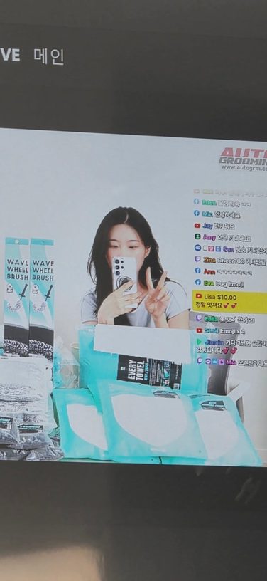 세차용품 라이브 2025 현장의 조설영