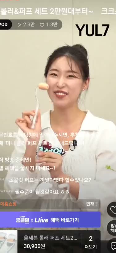 롯데홈쇼핑 엘라이브 방송 화면의 조설영